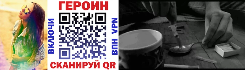 Героин VHQ  Купить  Сарапул 